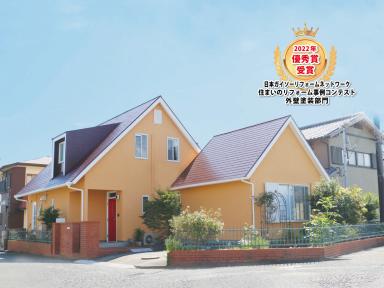 磐田市の外壁･屋根塗装　ビタミンカラーで心も明るくなる外観に！